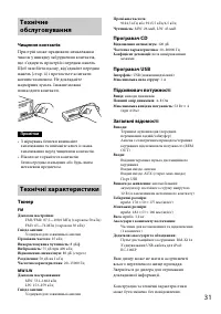 Страница 67