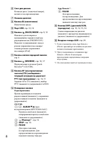 Страница 8