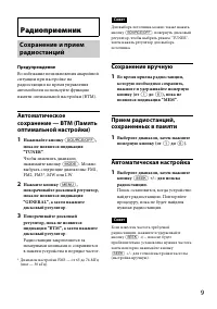 Страница 9