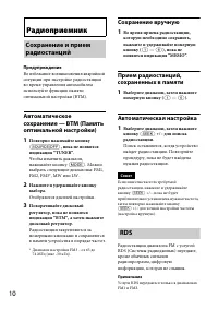 Страница 10