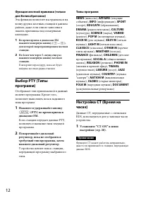 Страница 12