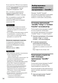 Страница 14