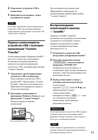 Страница 15