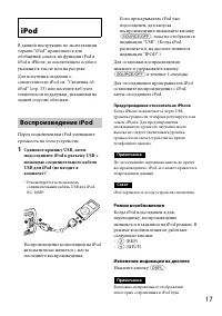 Страница 17