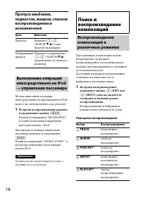 Страница 18
