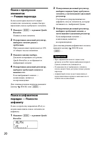 Страница 20