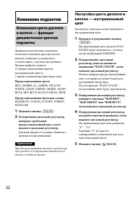 Страница 22