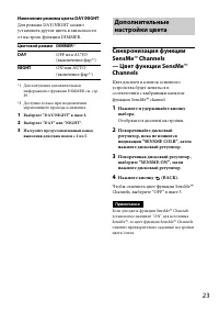 Страница 23