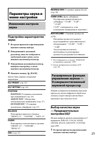 Страница 25