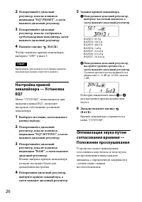 Страница 26
