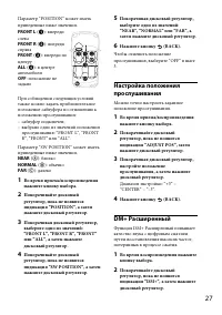 Страница 27