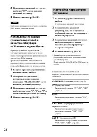 Страница 28