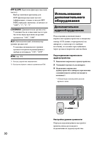 Страница 30