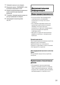 Страница 31