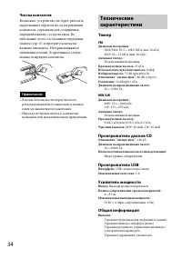 Страница 34