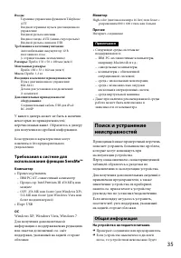Страница 35