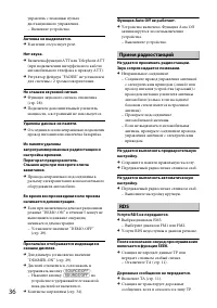 Страница 36