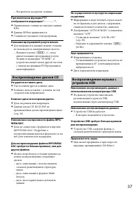 Страница 37