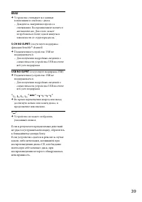 Страница 39