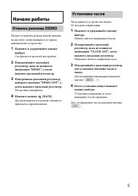 Страница 5