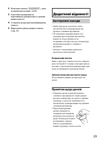 Страница 67