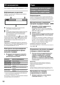 Страница 10