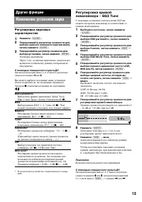 Страница 13