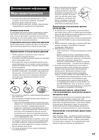 Страница 17
