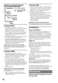 Страница 18
