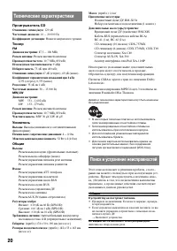 Страница 20
