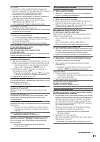 Страница 21