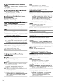 Страница 22