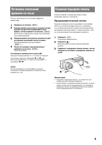 Страница 5