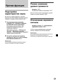 Страница 31
