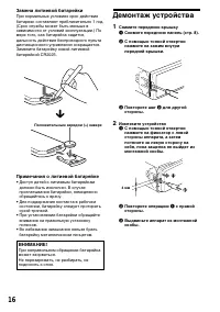 Страница 34