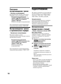 Страница 10