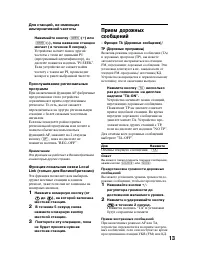 Страница 13