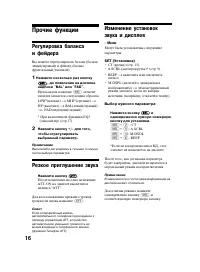 Страница 16