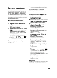 Страница 17