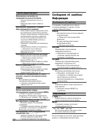 Страница 22
