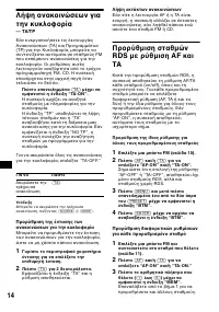 Страница 110