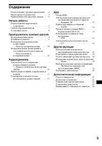 Страница 123