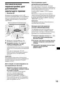 Страница 133
