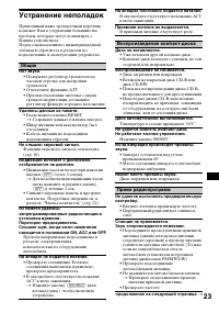 Страница 143