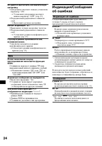 Страница 144