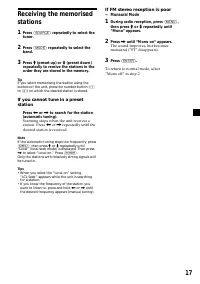 Страница 17