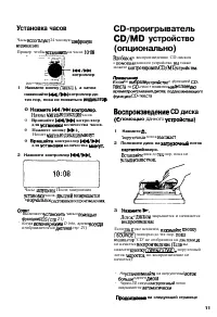 Страница 11