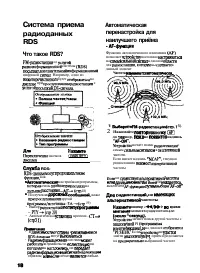 Страница 18