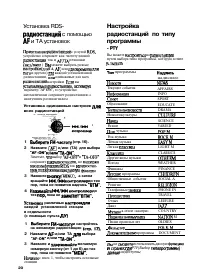 Страница 20