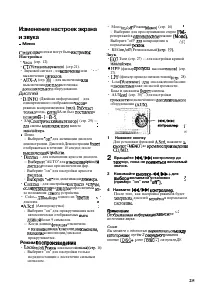 Страница 25